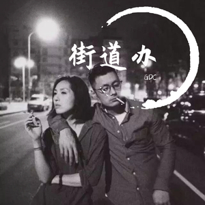 休内谢精一汇编五原文
