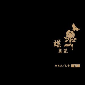 休内谢精一汇编五原文
